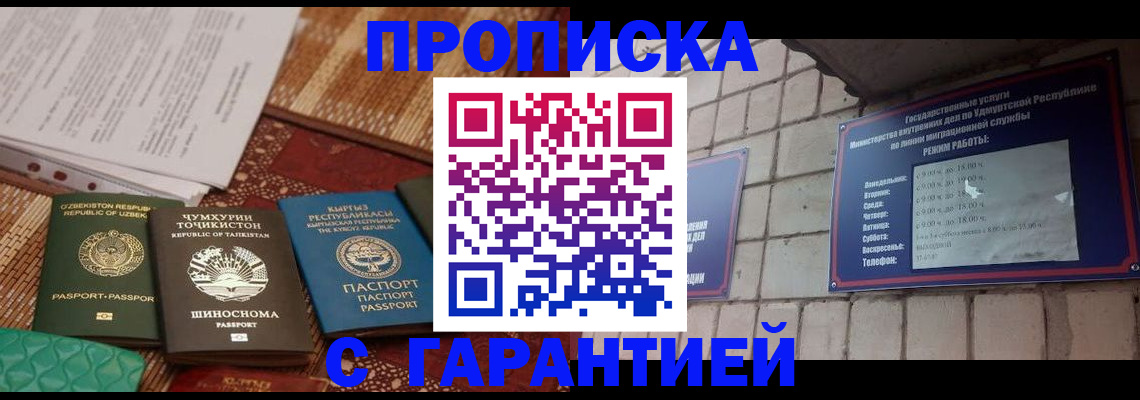 временная регистрация законно в Морозовске