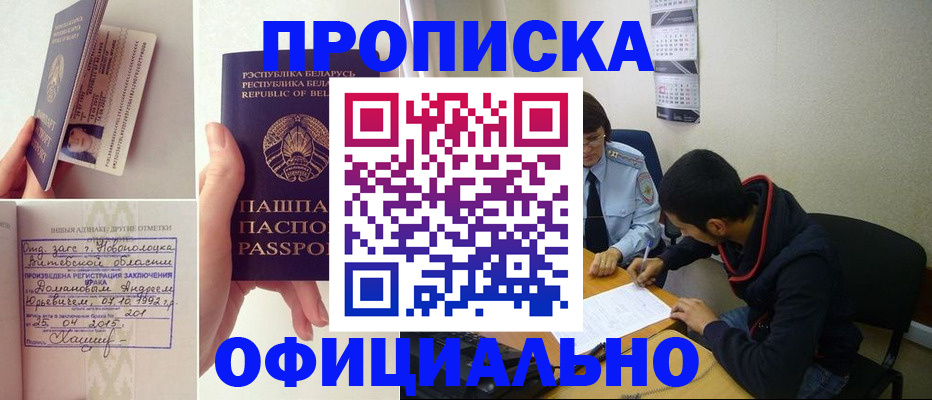 временная регистрация для всех в Морозовске