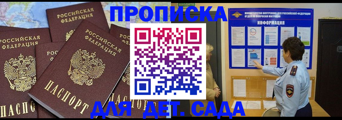 временная регистрация купить в Морозовске